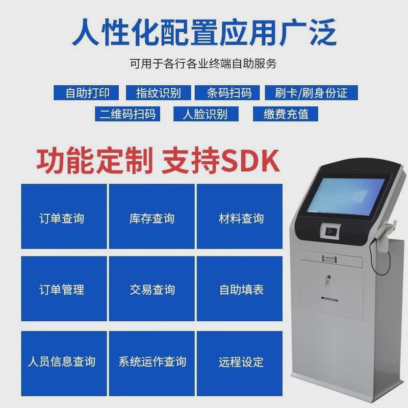 立式智能查询终端一体机立体触摸工控操作控制机柜工业触控电脑