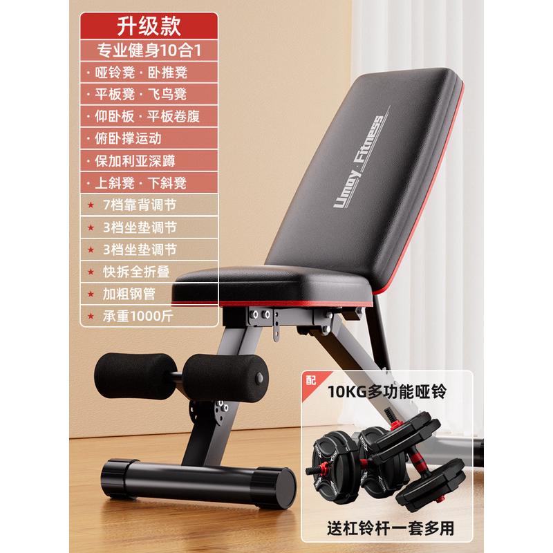 工厂专业直销椅子哑铃凳多功能健身器材家用仰卧起坐辅助器板卧推