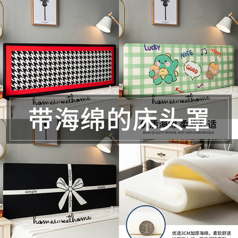 海绵床头靠垫床上靠枕软包床靠背罩网红弹力全包床头套罩可拆洗,居家布艺,床头靠垫,淘宝优惠券,粉丝福利购,淘宝优惠卷