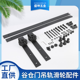 谷仓门吊轨移门轨道室内门厨房门滑轮欧式吊滑五金配件仓谷门吊轮