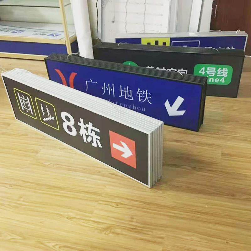 灯箱地铁站指示牌楼梯口通道吊牌商场双面发光指示牌导视广告牌