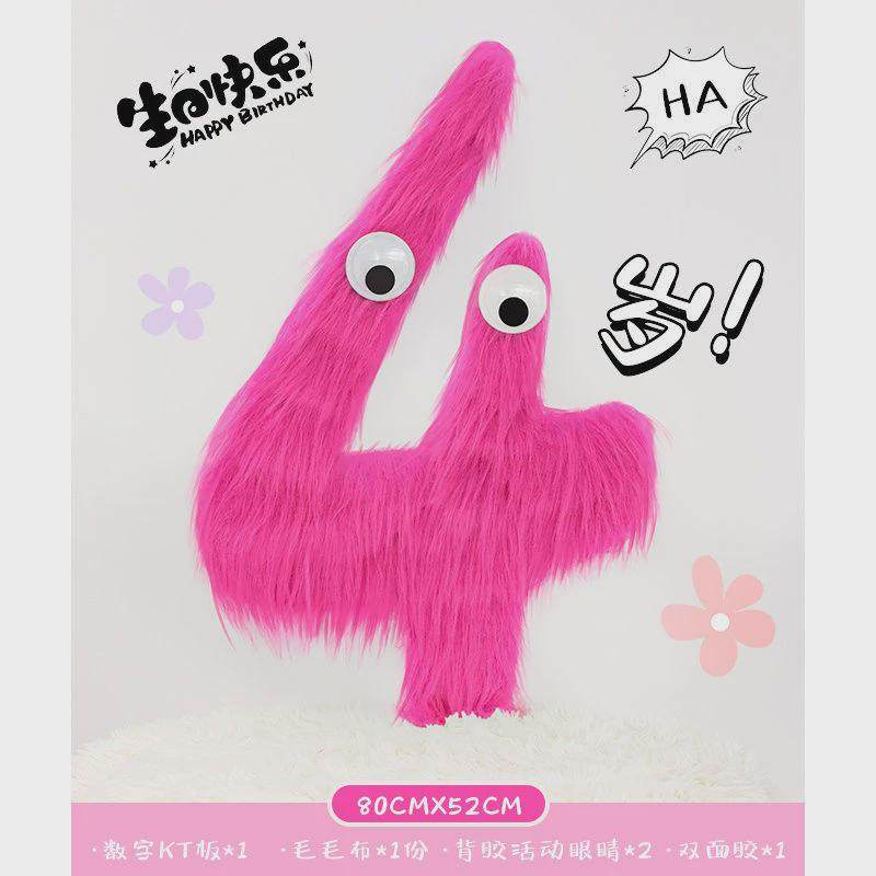 儿童生日场景氛围装饰布置数字毛毛kt板女孩拍照道具户外周岁男孩,节庆用品/礼品,拉花,淘宝优惠券,粉丝福利购,淘宝优惠卷
