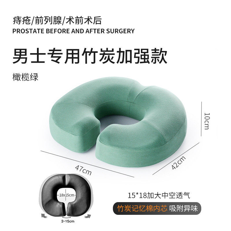 8wti批发男士防前列腺术后尾椎骨保护减压坐垫办公室久坐椅垫屁股