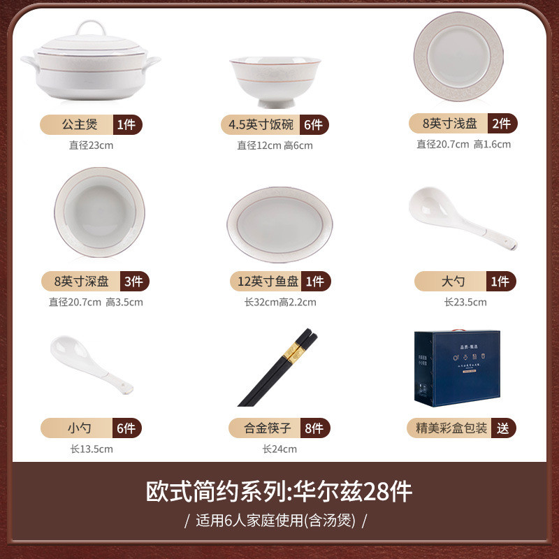 碗碟套装家用轻奢北欧高级感景德镇碗盘碗具套装2024新款陶瓷餐具