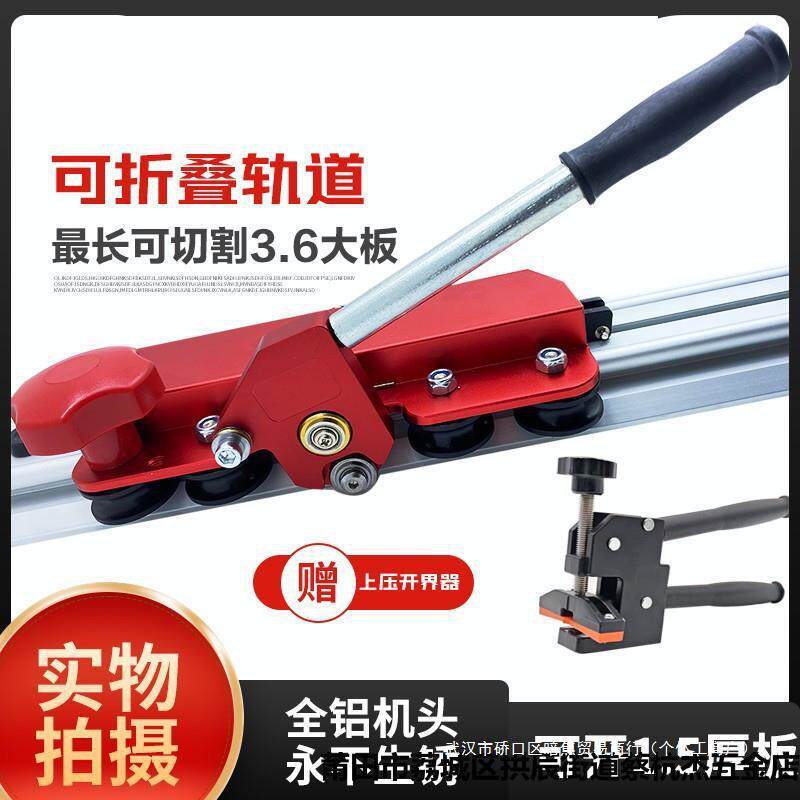 岩板大板瓷砖手推式推机轨道推刀进口刀轮大板切割开界神器T型刀