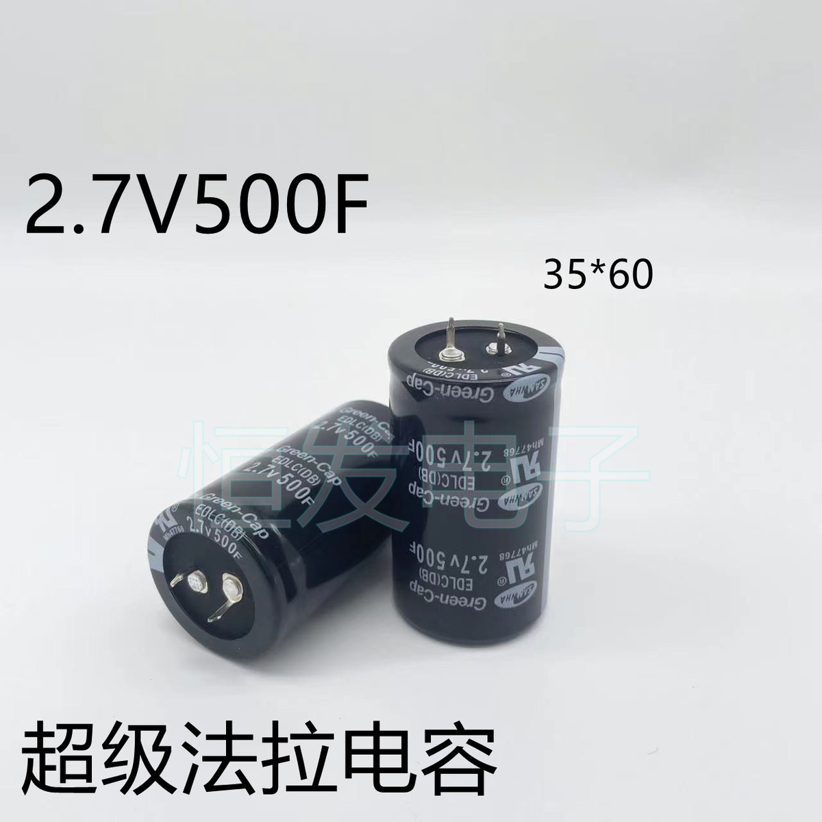 2.7V500F SAMWHA超级法拉电容2.7v500f 35*60