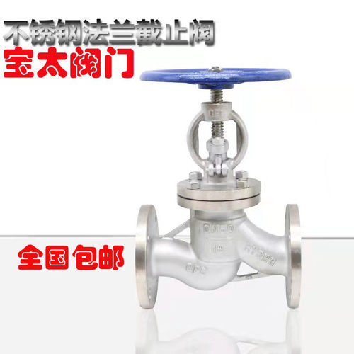 不锈钢截止阀导热油蒸汽高温截止阀J41W-16P工业法兰手动截止阀门
