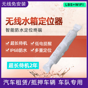 途强汽车水箱抵押无线远程防盗长待机免安装gps定位器租赁追踪器