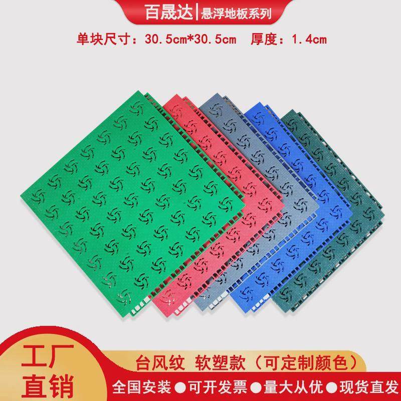 定制篮球场厂家直销垫幼儿园悬浮室运动地胶外木地板防震