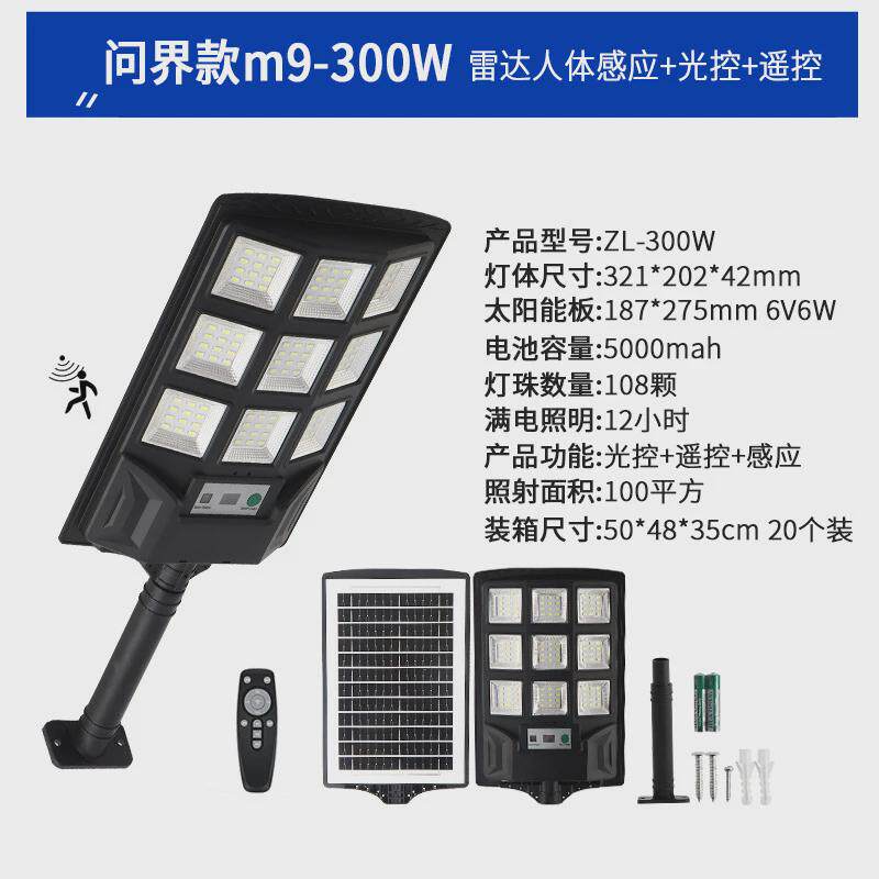 户外照明壁灯太阳能小一体化户外灯感应灯三面发光广场小区庭院灯
