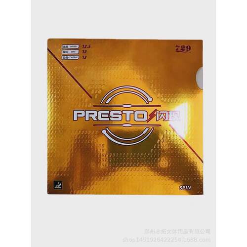 729套胶729闪现套胶闪现SPIN729闪现SPEED套胶729反胶套胶