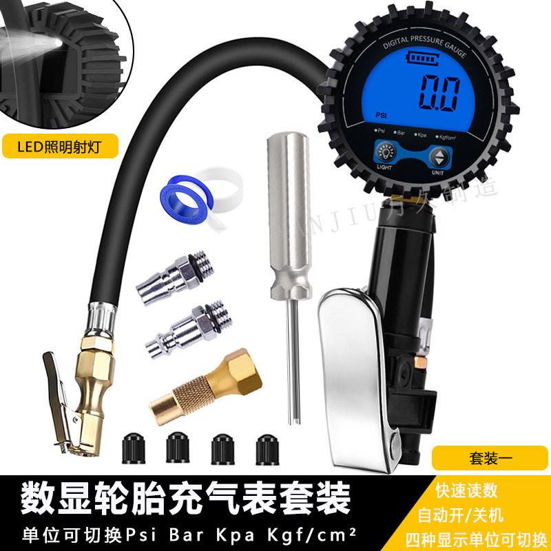 轮胎数显充气表大屏显示0.1psi打气表数字轮胎压力表快充加气表夹