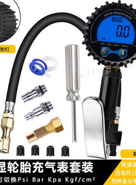 轮胎数显充气表大屏显示0.1PSI打气表数字压力表轮胎快充加气表夹