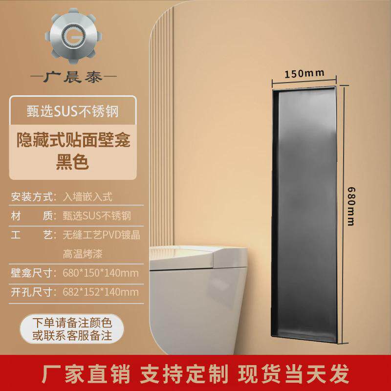 不锈钢壁龛嵌入式墙上卫生间垃圾桶浴室内嵌隐形收纳纸巾盒