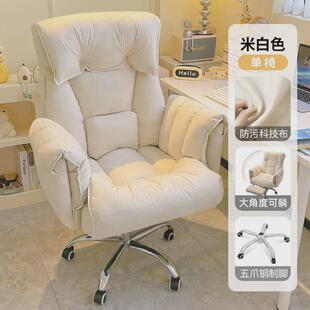 电脑椅子舒服久坐不累家用懒人办公金属靠背可躺女宿舍电竞沙发椅