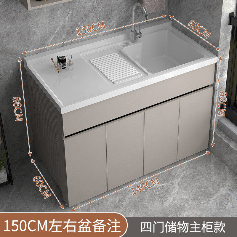 太空铝洗衣柜洗衣池阳台家用洗衣台一体洗衣槽带搓板洗手台盆组合