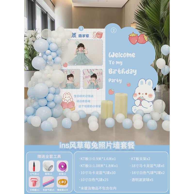 兔宝宝一周岁定气球照片墙背景百天满月宴场景布置kt板生日装饰