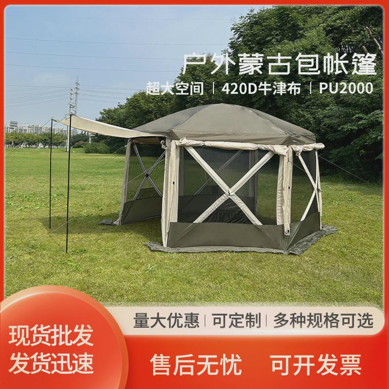 户外六角遮阳棚蒙古包帐篷高密度防虫双层网纱凉蓬防风防晒露营