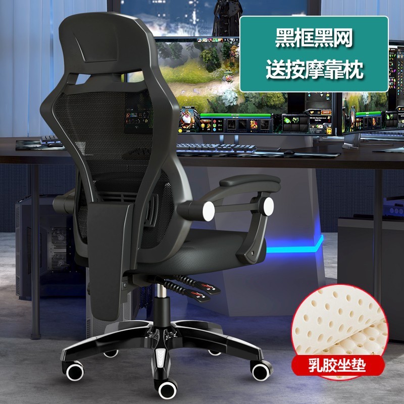 以浩电竞椅可躺办公椅子靠背游戏转椅老板座椅家用电脑椅人体工学