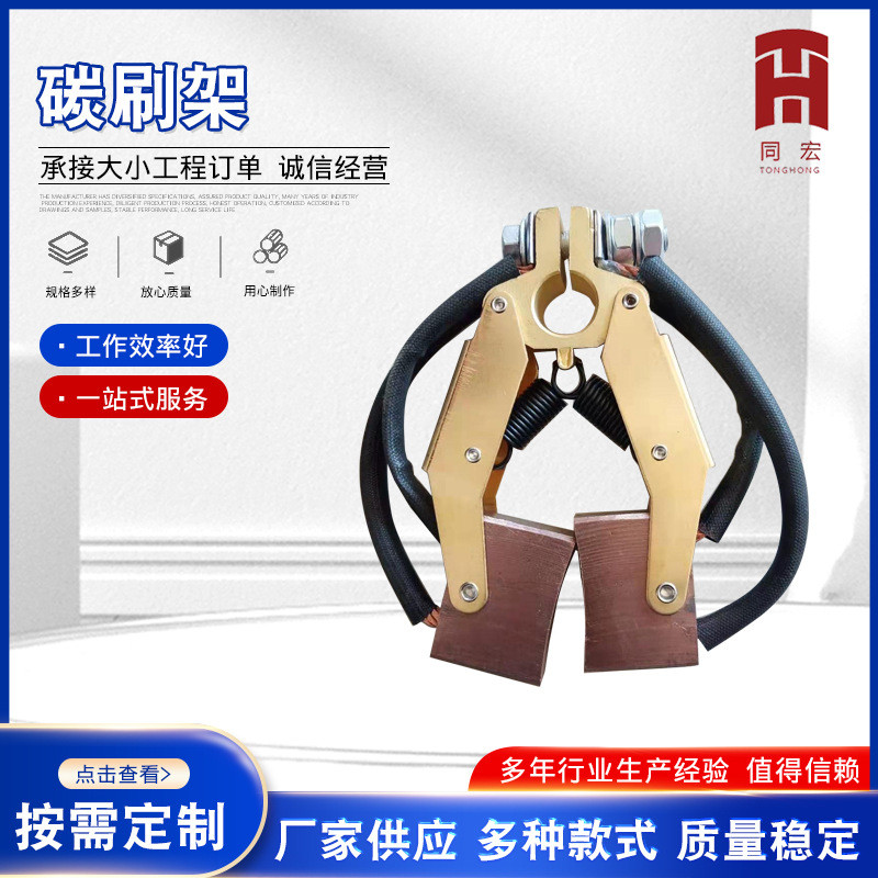 碳刷架电动机碳刷架发电机碳刷架滑环碳刷架集电环碳刷架厂家供应图片