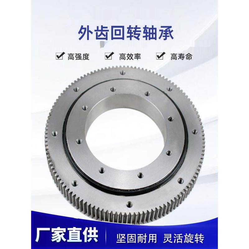 ll011回转支承轴承转盘外齿国标转台支撑大小型塔吊车挖机游乐机