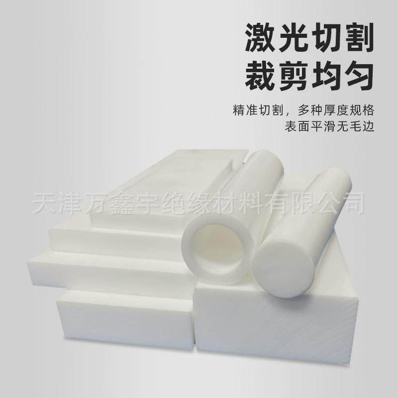 纯料聚四氟乙烯板材ptfe聚乙烯ptfe四氟板塑料板铁氟龙板四氟板材,橡塑材料及制品,PP板,淘宝优惠券,粉丝福利购,淘宝优惠卷