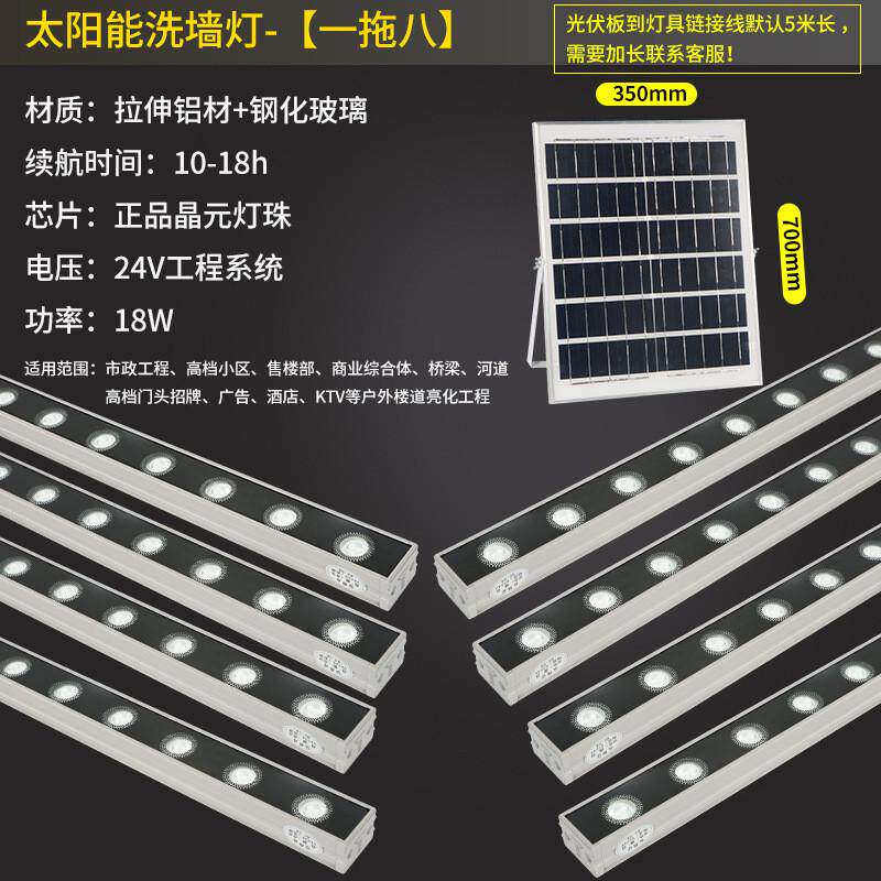 太阳能工程线条灯别墅外墙广告招牌亮化洗墙灯户外防水氛围壁灯