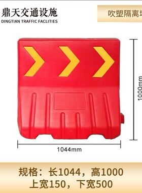货通全球鼎天红白蓝色防撞墩市政隔离护栏反光围水马档塑料隔离墩
