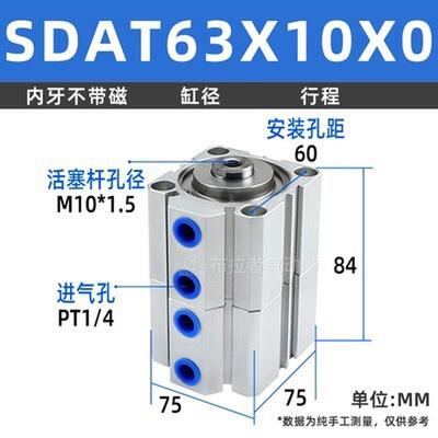 SDAT薄型倍力增压气缸多位置双行程气缸63*5/10/20/25/100-SB带磁