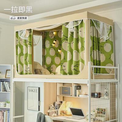 全遮光五层大学生宿舍床帘蚊帐一体式寝室单人下铺上铺通用床幔