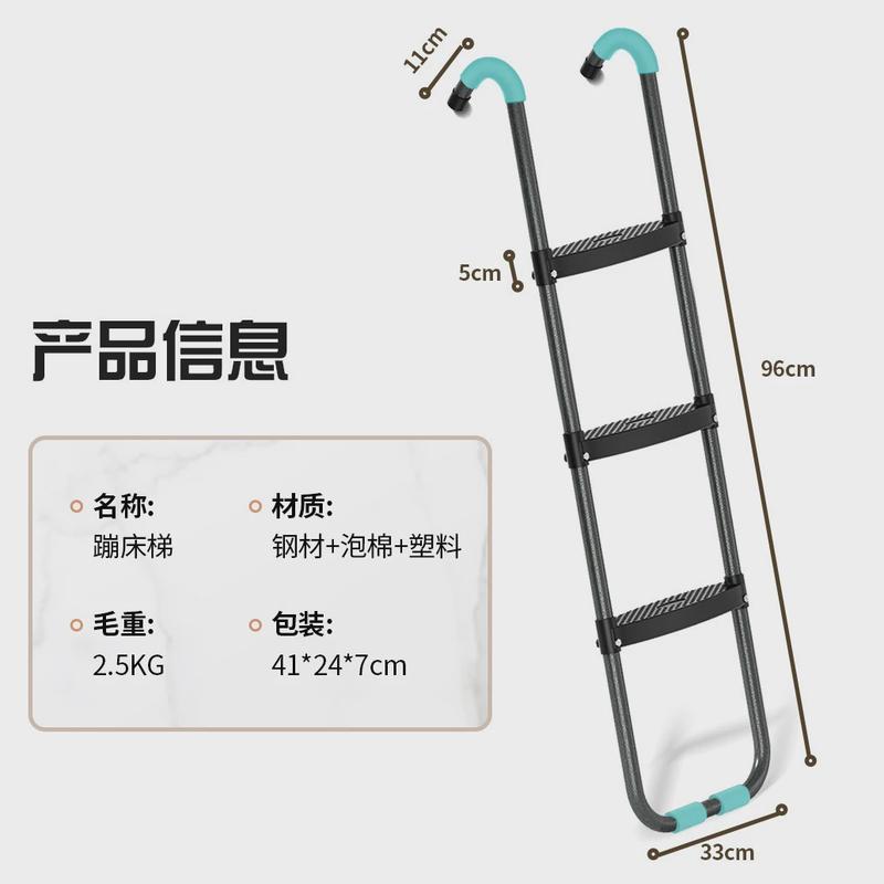 蹦床梯子6ft-16ft户外花园儿童蹦蹦床爬梯配件专用跳床梯子扶梯