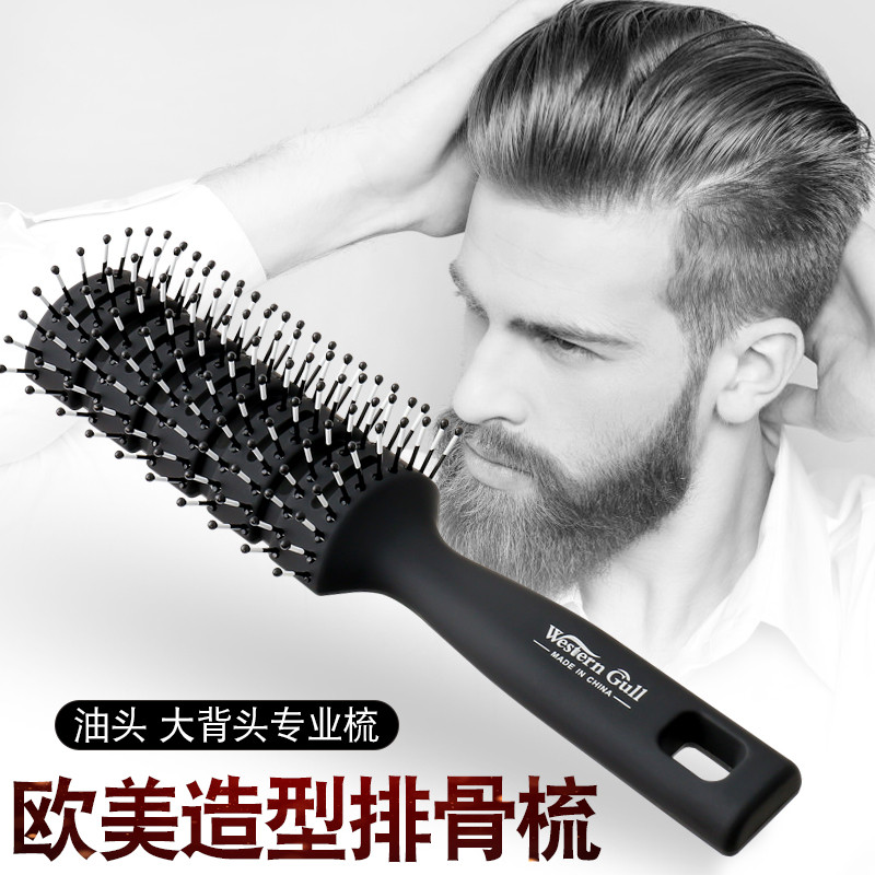 梳子男士专用吹头发型排骨梳卷发梳背头蓬松造型梳神器女家用定型