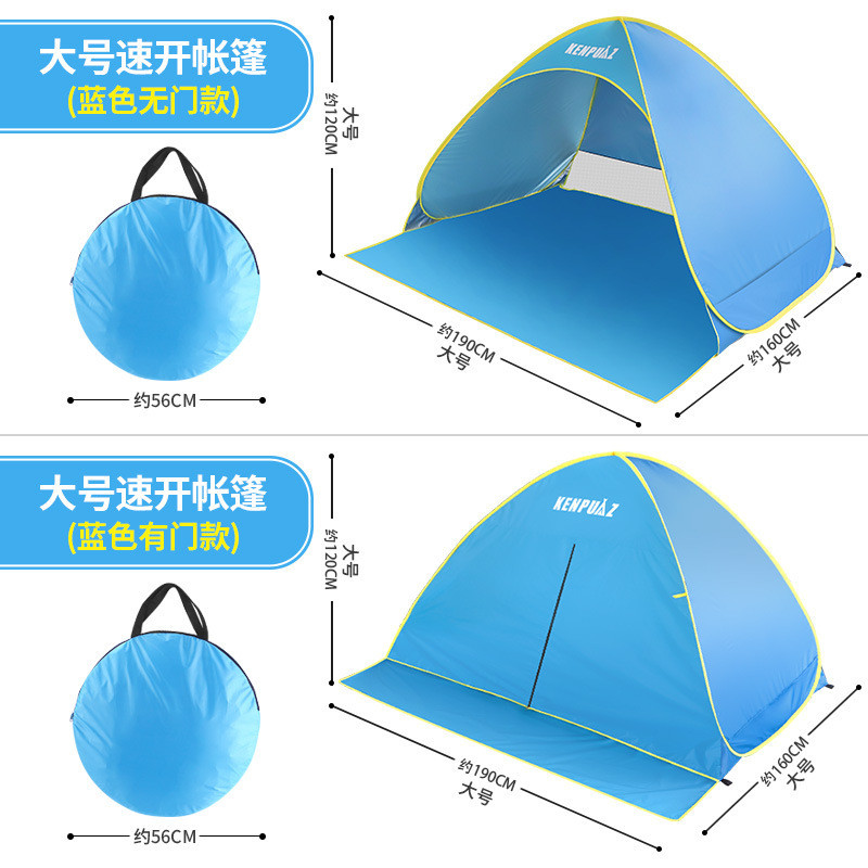 沙滩帐篷户外海边便携简易幕速开折叠海滩全自动小帐防晒露营