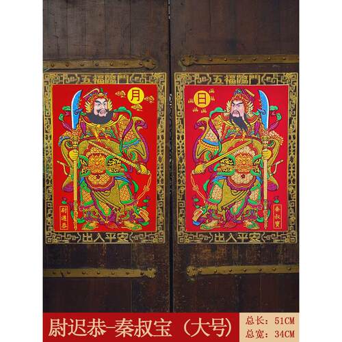 06ym2023兔年新年春节尉迟恭门神门贴秦叔宝单门防水防盗门装饰画