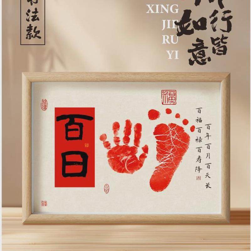 宝宝百天装饰场景布置100天周岁满月仪式感手脚印百日宴拍照道具,畜牧/养殖物资,特种养殖设备,淘宝优惠券,粉丝福利购,淘宝优惠卷