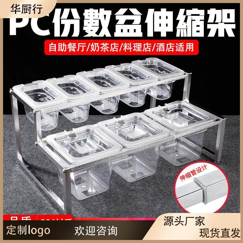 亚克力份数盆架分数盆果酱盒架奶茶店专用塑料六分之一份数盒架子,家装主材,台上艺术碗盆,淘宝优惠券,粉丝福利购,淘宝优惠卷