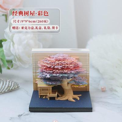 3d立体建筑纸雕模型便签本便利贴网红艺术树屋创意3d立体便签纸