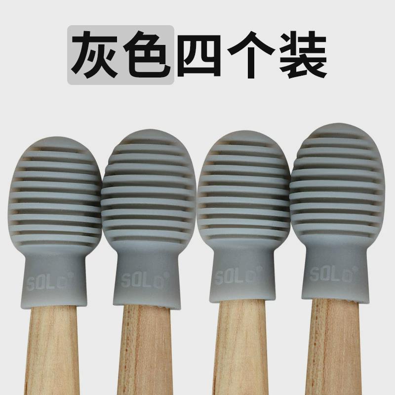 solo厂家直消鼓棒硅胶头随身练鼓电子鼓架子鼓套静音头哑鼓练鼓头