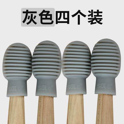 solo厂家直消鼓棒硅胶头随身练鼓套架子鼓电子鼓静音头哑鼓练头鼓