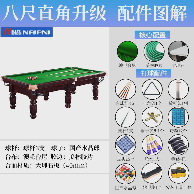 耐标准型台球桌品家用商室内庭桌球台美中式黑八乒乓多功能大理石