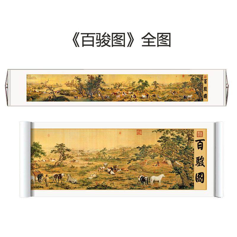 百骏图古挂画郎世宁字画国画客厅书房装饰画十大名画丝绸画卷轴
