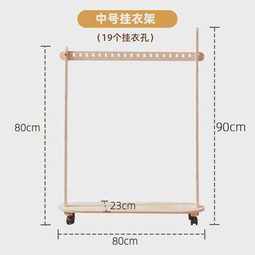 儿童衣架宝宝幼儿园2024新款衣架移动专用卧室衣帽架挂衣落地衣架