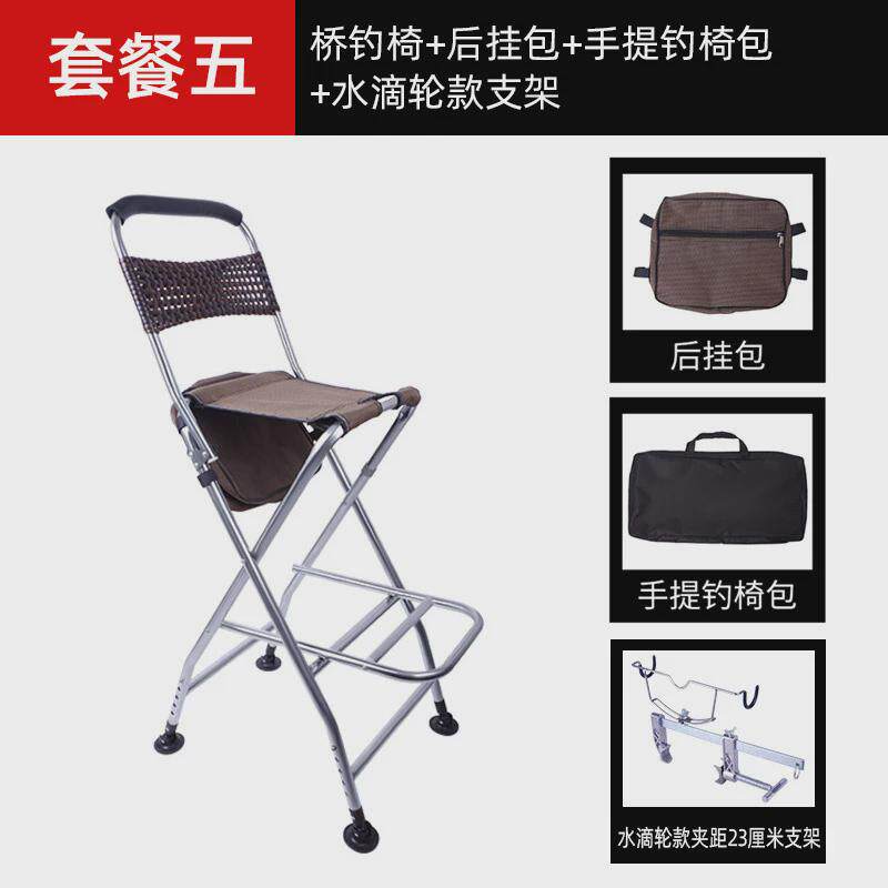 便携桥钓椅子折叠钓鱼椅可升降筏钓椅不锈钢高脚凳上凳子
