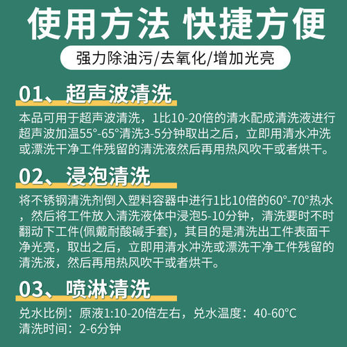 不锈钢除油光亮剂多功能清洗剂除酸性五金模具塑胶工业油粉除锈剂
