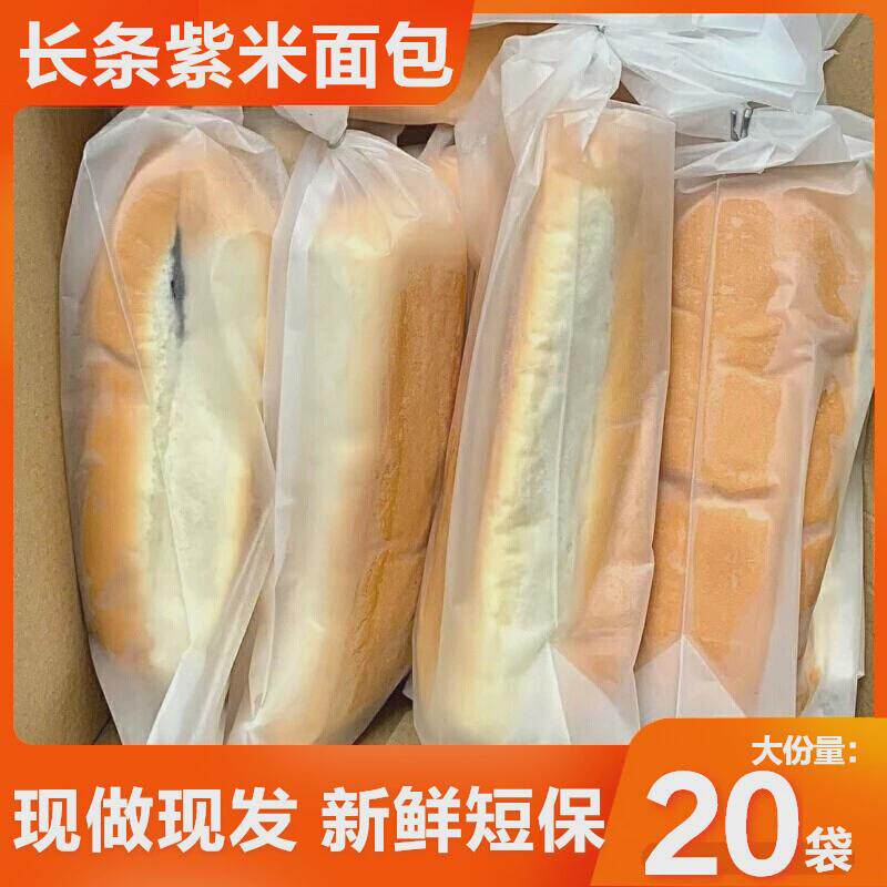 新货长条紫米面包奶酪夹心黑米吐司现做现发即食学生营养早餐代餐