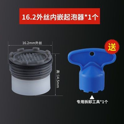 内嵌式扳手转接头起泡器专用水龙头内置出水口转换机械摇臂新款