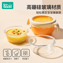 如山玻璃宝宝辅食碗婴幼儿专用注水保温辅食盒恒温可蒸煮吸盘776