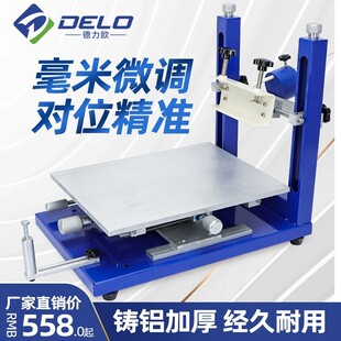 膏手动丝印台smt锡高精密手印台丝印机丝网印刷机高精密丝印台