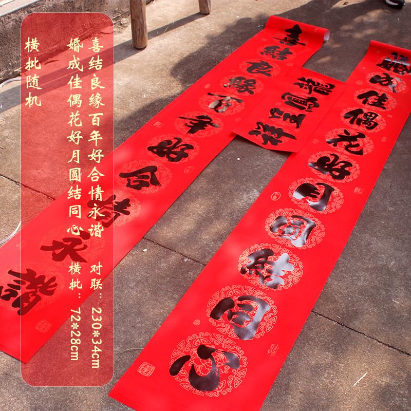 pk7j结婚对联大门黑字书法十一言婚庆女方出嫁喜联联男方新婚婚十