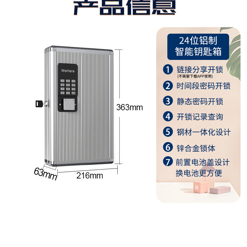 of9d智能钥匙箱壁挂式钥匙柜带锁收纳盒汽车公司中介物业锁匙管理